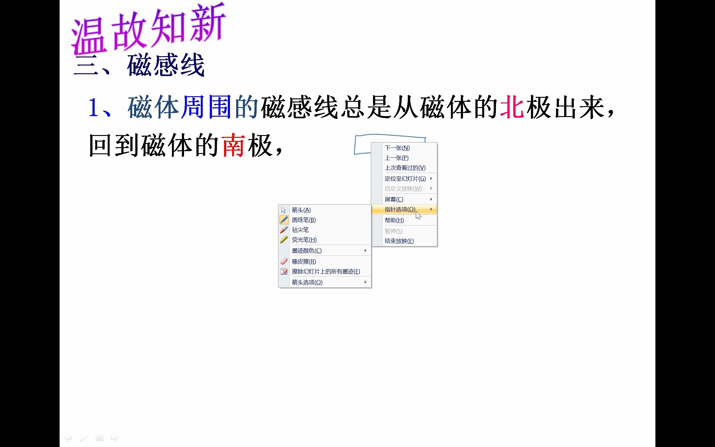 1.2.1电磁效应(电生磁)哔哩哔哩bilibili