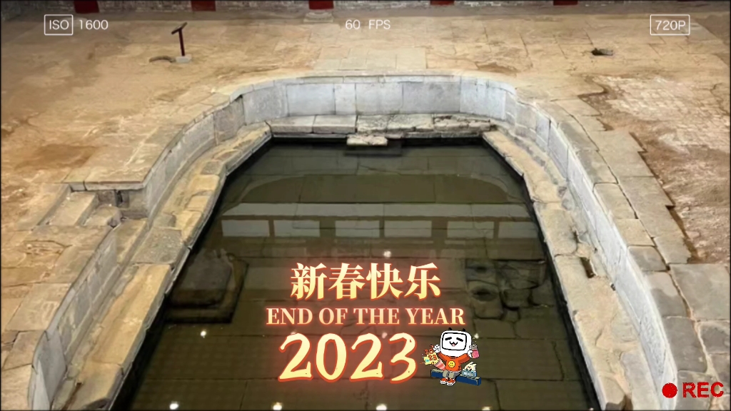 2023年春节游记 西安游记一哔哩哔哩bilibili