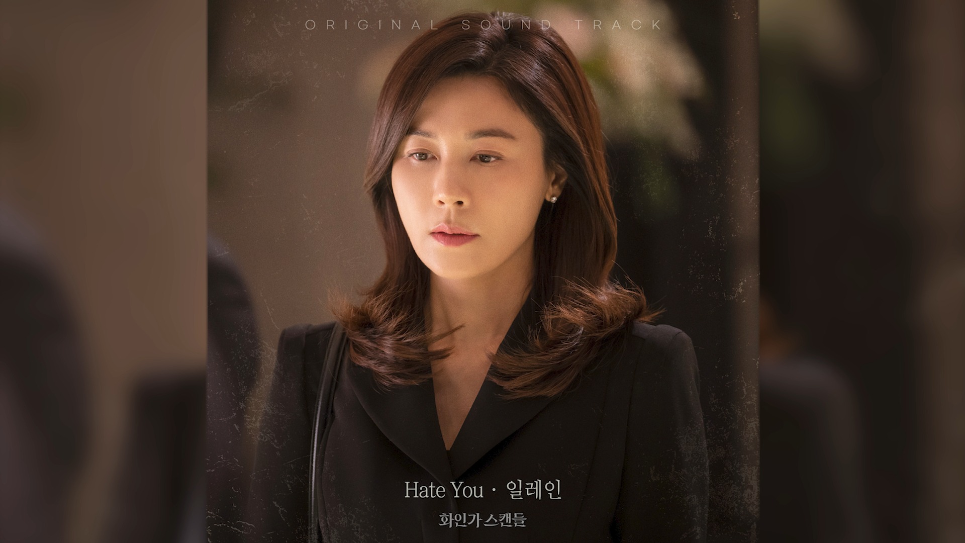 [图]《红天鹅》OST Part.4《Hate You》 Elaine