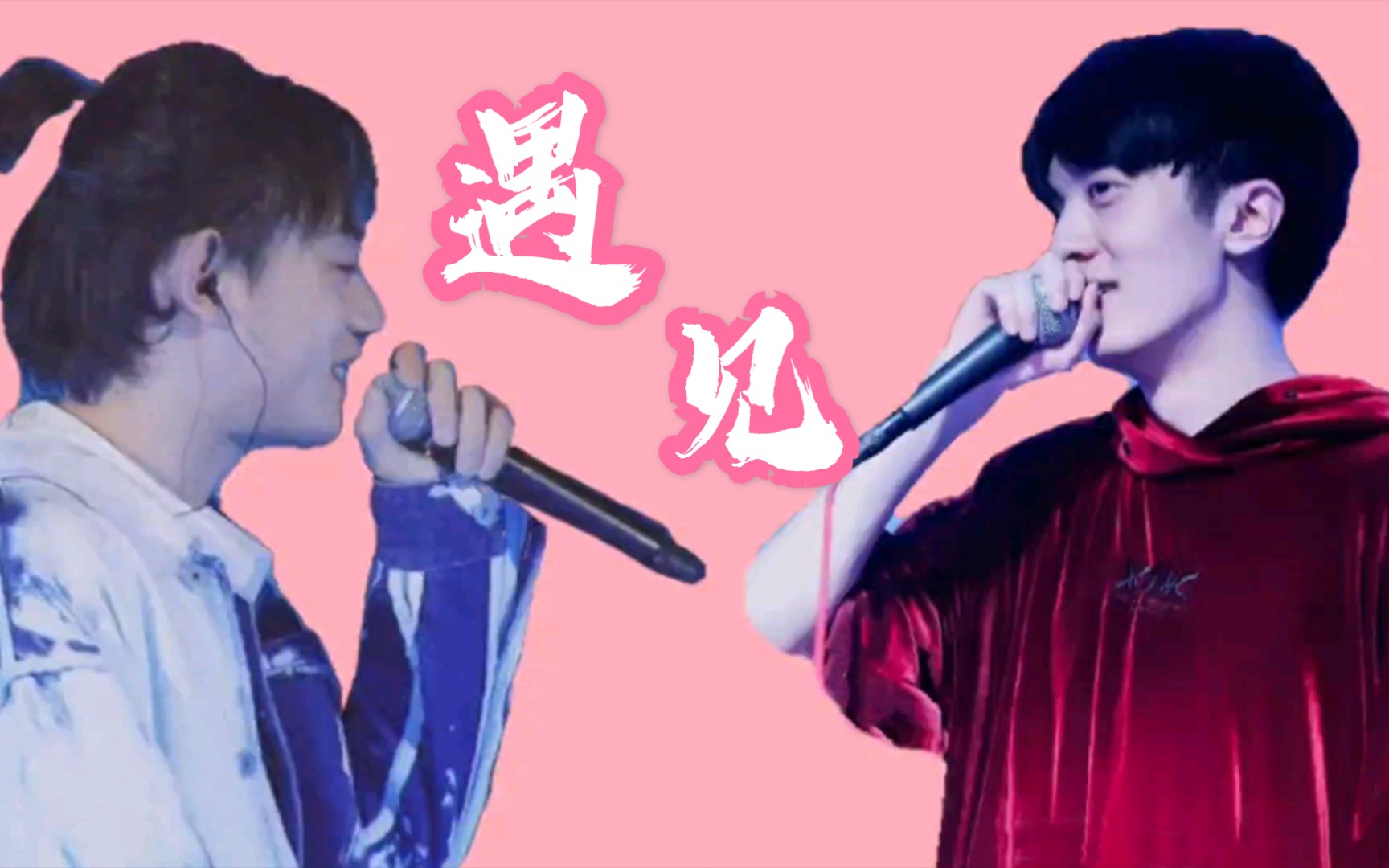 姜云升subs毅升遇见好事多磨浪漫不死