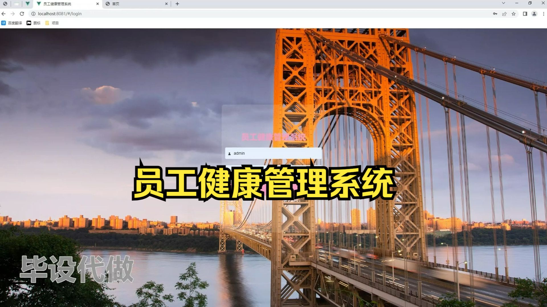 【计算机毕业设计】SpringBoot655员工健康管理系统哔哩哔哩bilibili