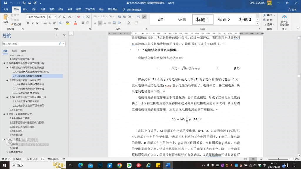 怎么用制表位把一行文字分开居中、靠右/左哔哩哔哩bilibili