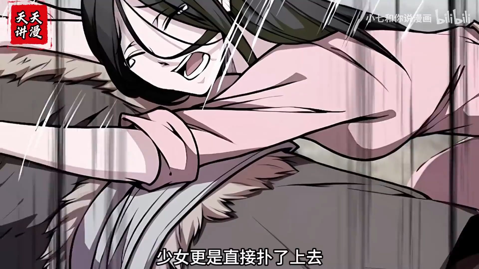 一口气看完全部漫画