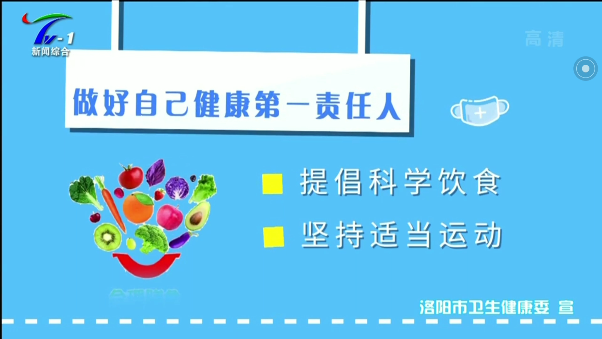 [图]河南洛阳市广播电视台《洛阳新闻联播》片头+片尾 2021年5月31日