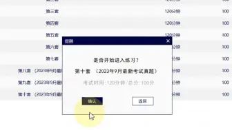 Télécharger la video: WPS计算机二级第十套真题