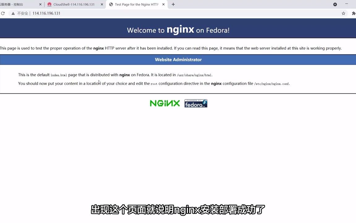 6.3.1 Nginx+应用发布+性能优化综合实验  实验哔哩哔哩bilibili