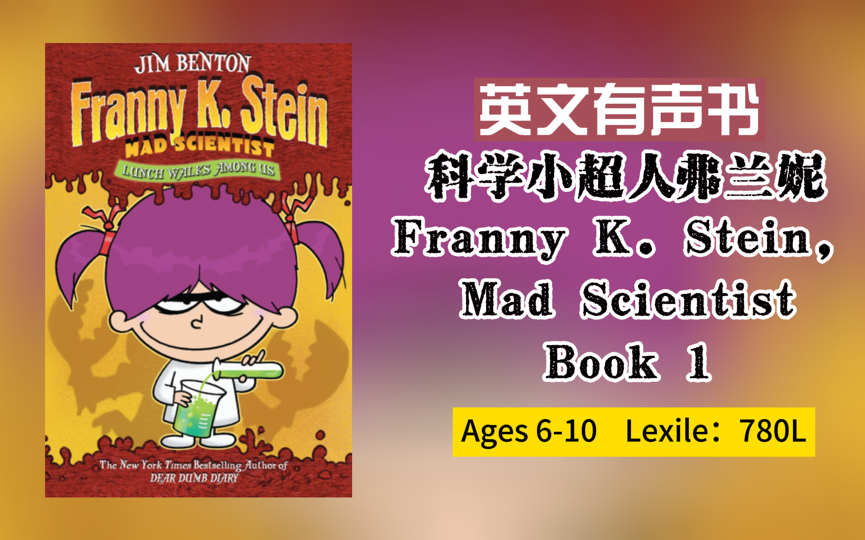 【英文有声书】科学小超人弗兰妮 Franny K. Stein, Mad Scientist哔哩哔哩bilibili