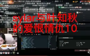 下载视频: 《sylar与叶老师的爱恨情仇10》————叶老师see眼子名场面之《就问你有什么影响》