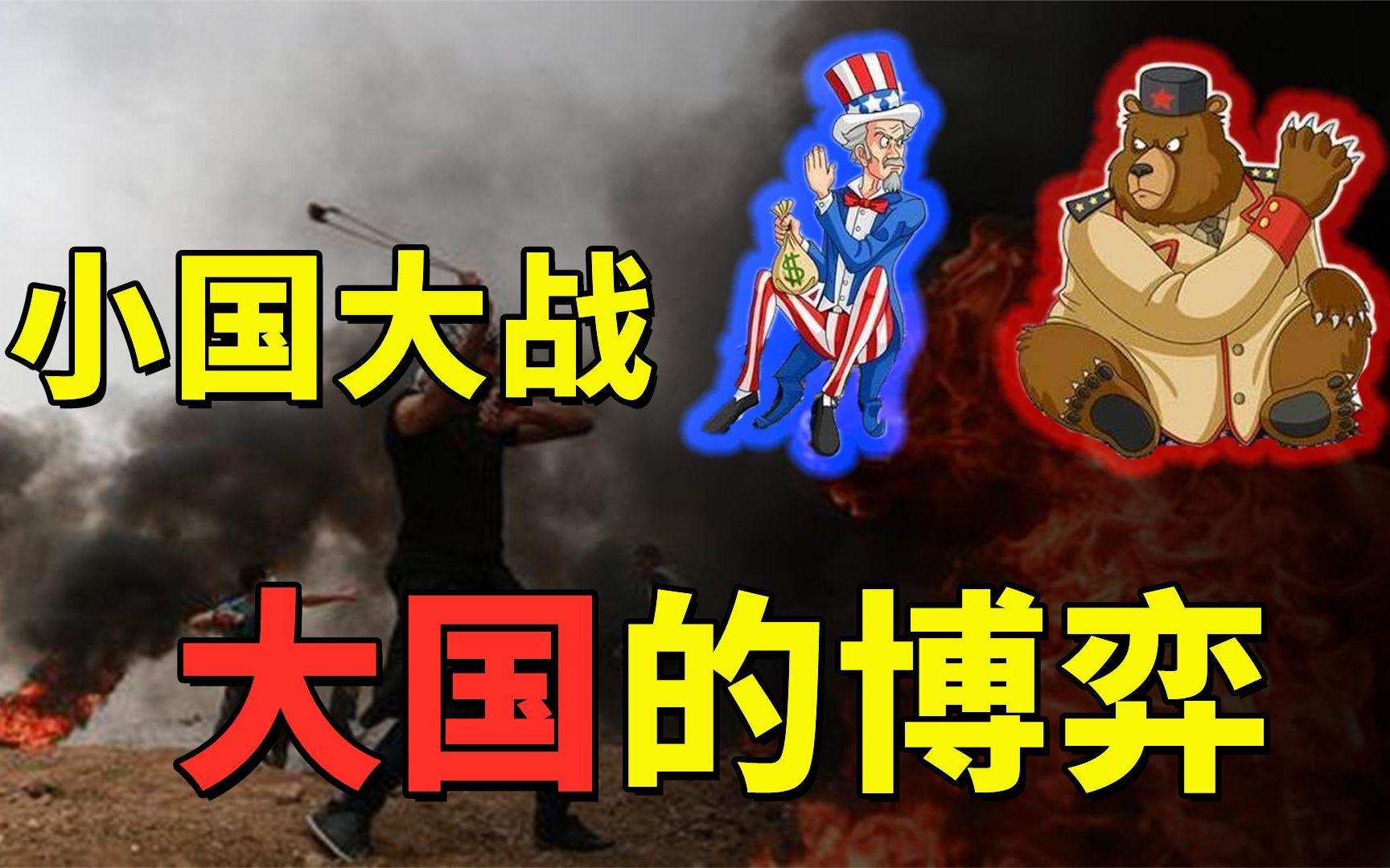 以色列难逃棋子命运,第二次中东战争就是有力的证明,真实纪录片