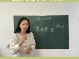 Video herunterladen: 小学语文《杨氏之子》试讲示范