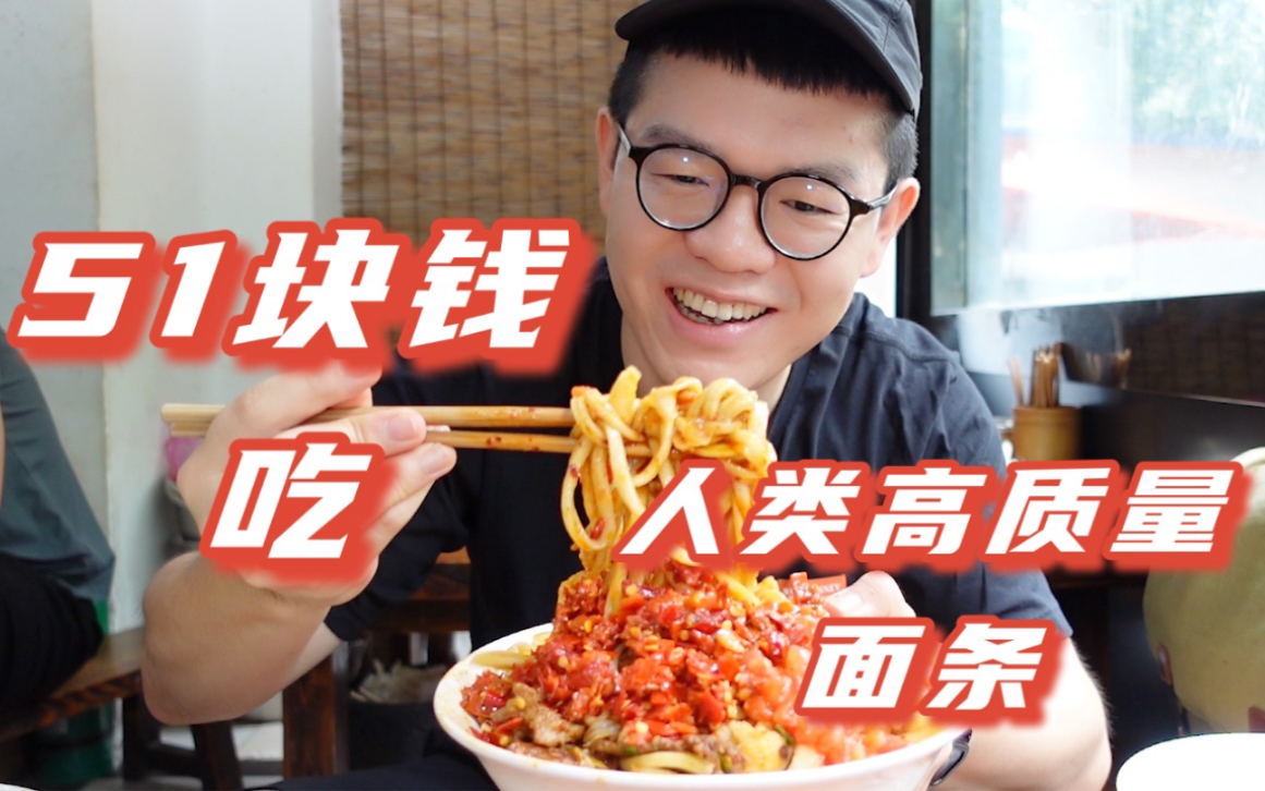 【是西安风味】打卡西安外卖月销榜龙头王菊面馆,人类高质量面条!