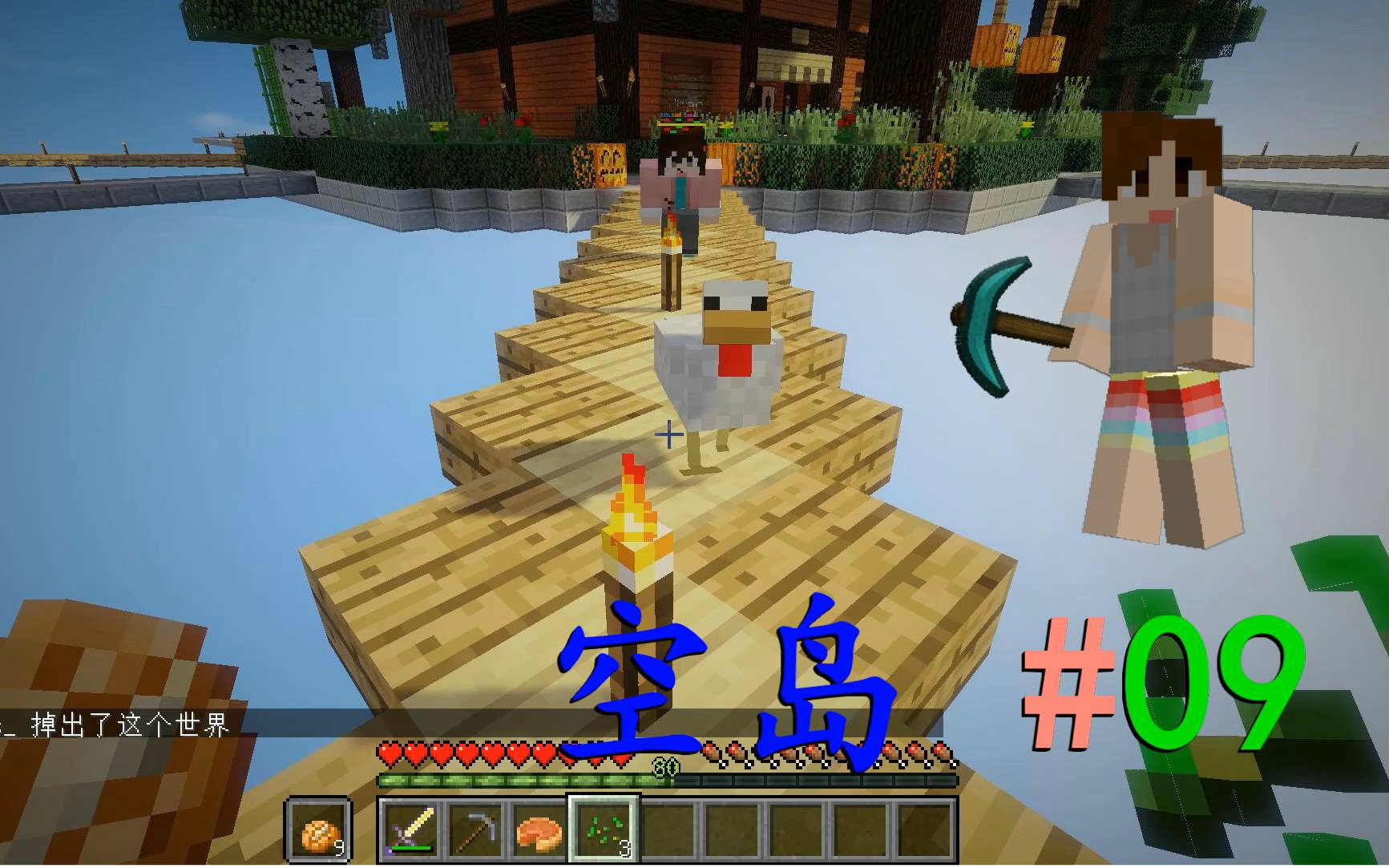 [图]明月庄主★我的世界1.10师徒空岛生存EP9公鸡漫步Minecraft