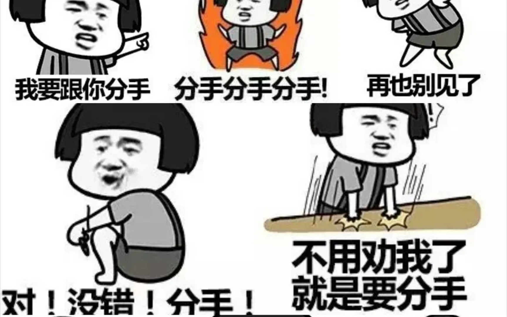 沙雕神评:收到“我们分手吧”后怎么回才能气死ta?!哔哩哔哩bilibili