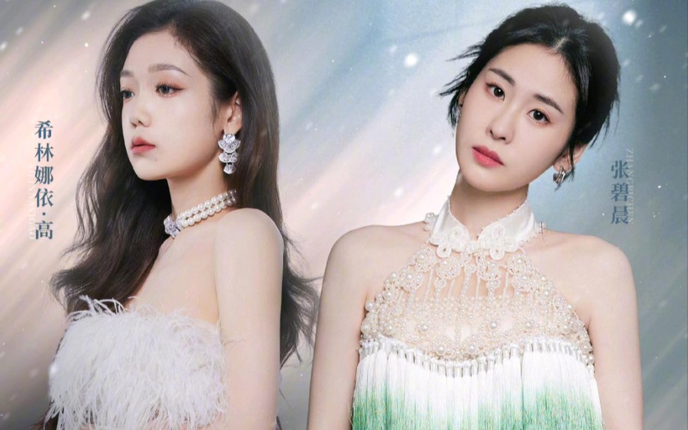 慢冷-张碧晨&希林娜依高 男生翻唱-渡良萧-渡良萧-哔哩哔哩视频