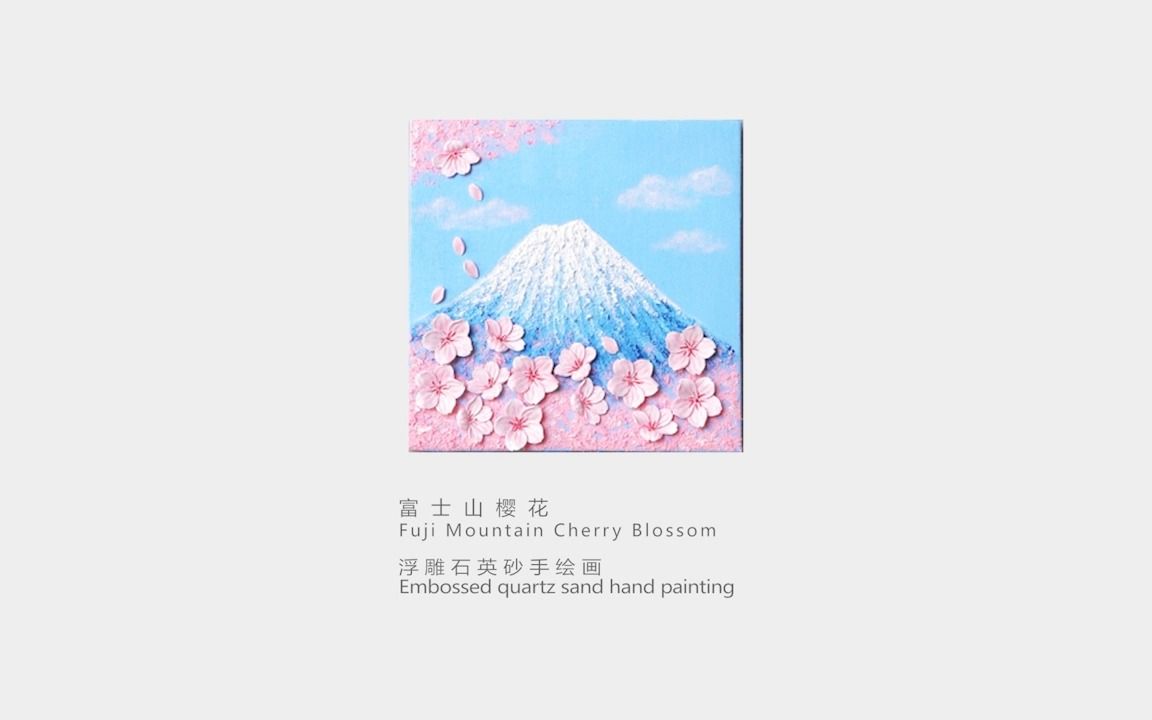 富士山樱花哔哩哔哩bilibili