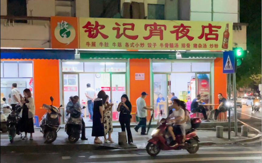 湛江本地人推荐的夜宵小店,招牌煎饺必点𐟤饓”哩哔哩bilibili