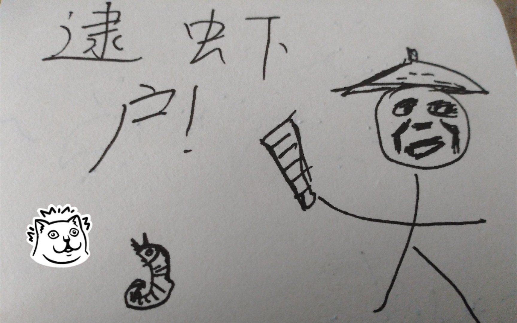 活动作品众所周知逮虾户是首中国歌