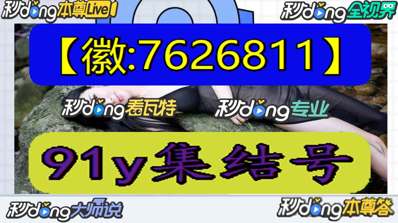 「1分钟了了解」91y上下分的代理微信号『第一财经』哔哩哔哩bilibili