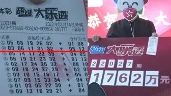 Descargar video: 40岁男子花60元买彩票中1762万，交税后得1400万：先和老婆生个娃