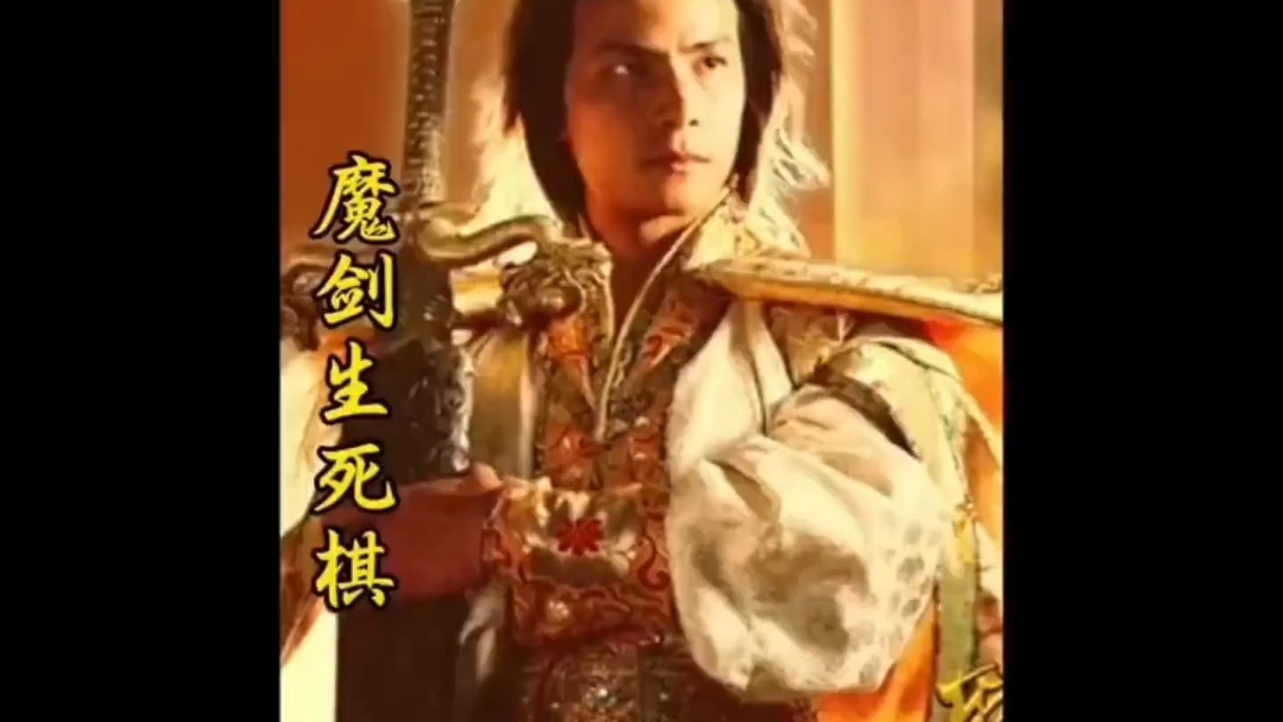 燕藏锋走火入魔命悬一线