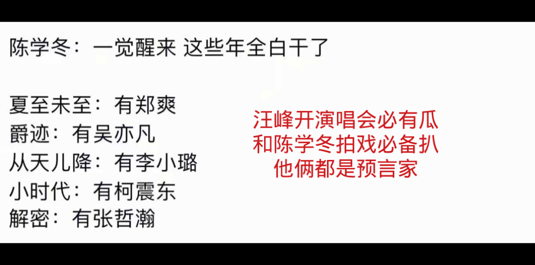 陈学冬:谁懂我的心酸 emo了 我的扫帚只能用来清理垃圾堆哔哩哔哩bilibili