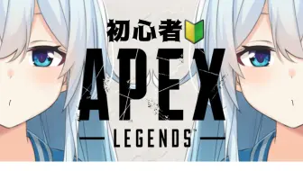 雪城真寻 初次的apex 生肉 はじめてのapex くしょざこ が1時間で1キル目指す 雪城眞尋 にじさんじ 哔哩哔哩 Bilibili