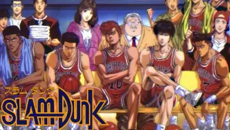 Slam Dunk 灌篮高手 男儿当入樽 アニメop Ed In 附中日歌詞字幕 哔哩哔哩 Bilibili