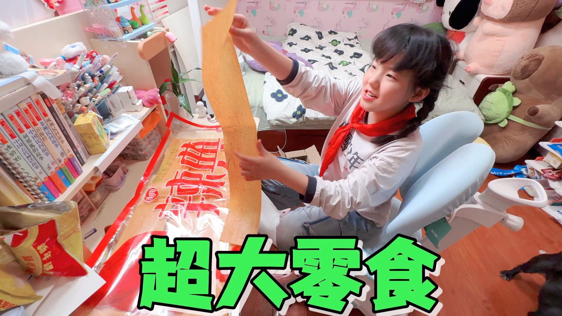 艾米拆箱3款超大零食,辣条大的甚至可以当被子盖,吃着超级满足