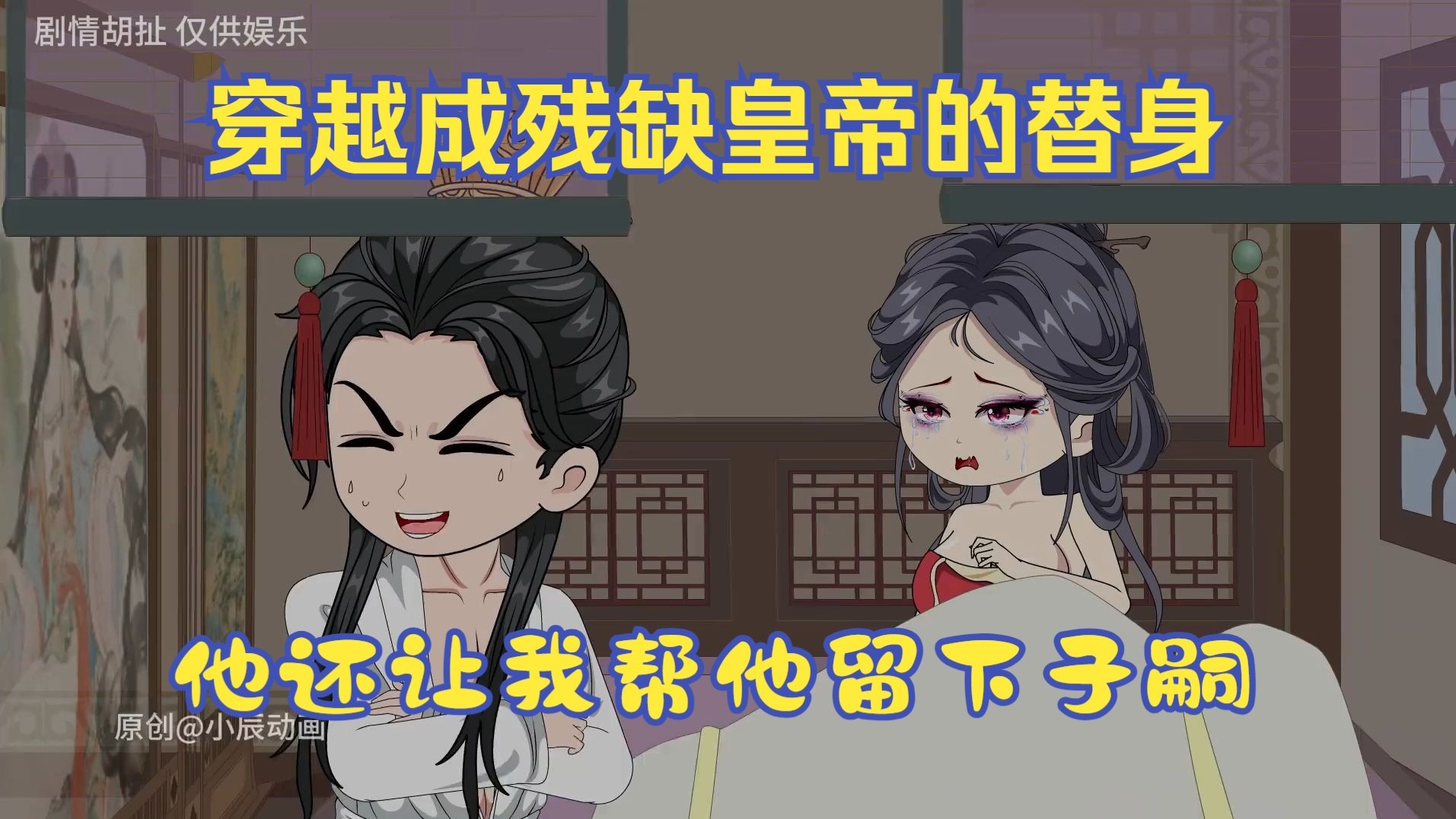 主角穿越成皇帝替身