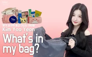 Tải video: 【tripleS】想看金琉然What's in my bag？丨开启带货之旅