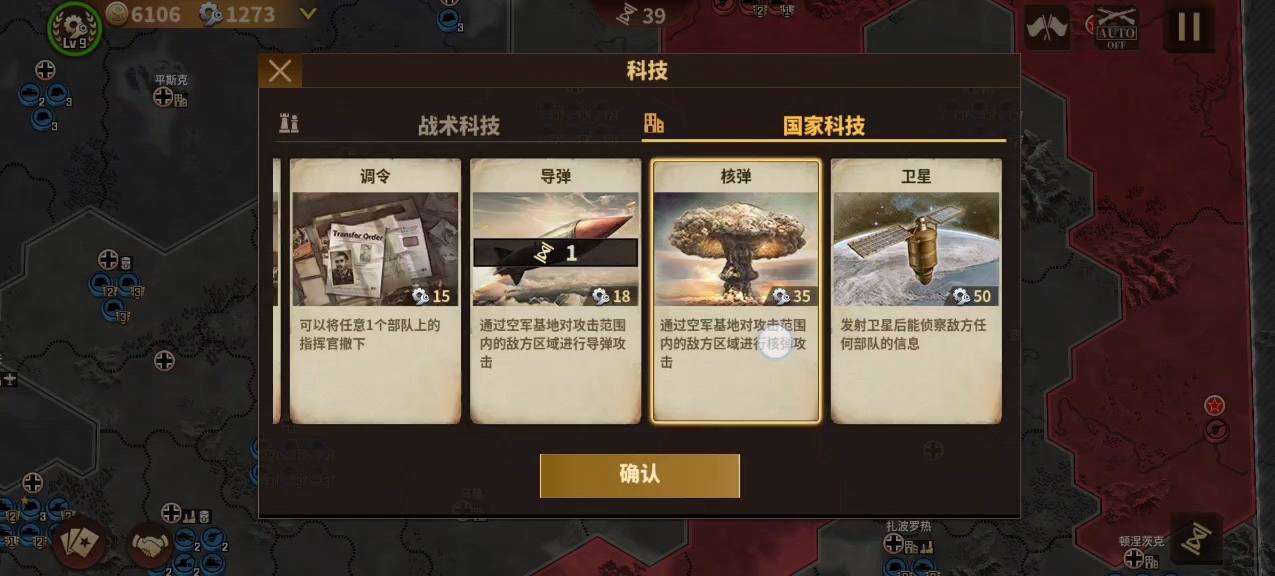 將軍的榮耀3鋼鐵命令(12)劇終德國贏得了勝利