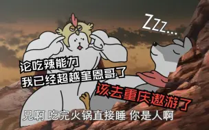 Download Video: 【韦天】苏州吃辣超人直播品鉴奎恩哥推荐的湖南小零食，并与机皇一起解密猛男寨吃辣能力