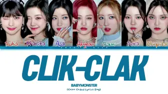 下载视频: BabyMonster新歌《Clik Clak》试听歌词分配版！