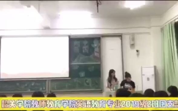 韶关学院教师教育学院2019级英语教育2班团支部4月团日活动剪影哔哩哔哩bilibili