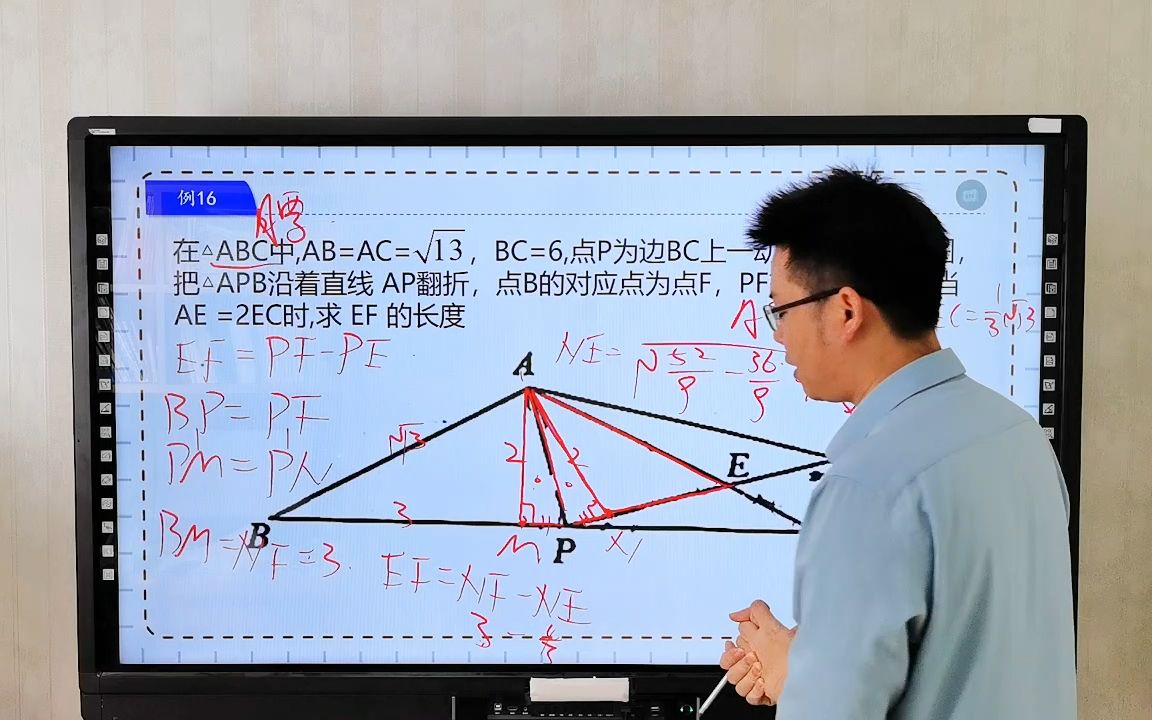 八上数学,期中压轴,绝对好题,不学后悔哔哩哔哩bilibili