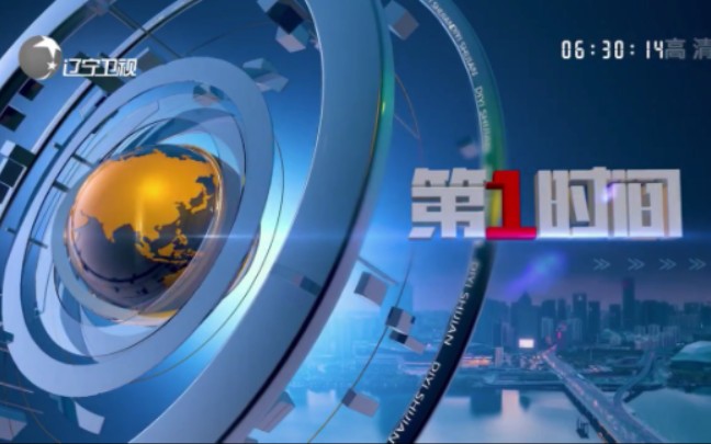 【放送文化】辽宁卫视第一时间普通片头+7:00前过场+国歌+天气预报+特别片尾（2022-12-1）