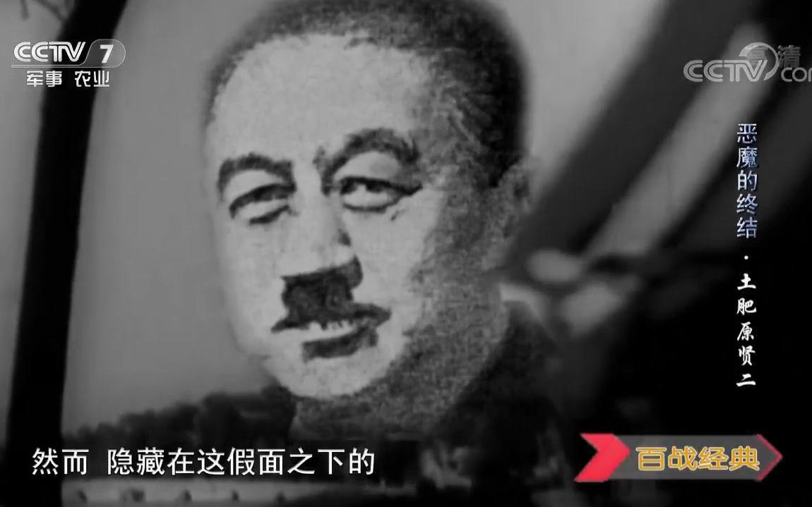 [图]溥仪原声作证“伪满洲国”；土肥原贤二策划“皇姑屯事件”炸死张作霖和九一八事件。