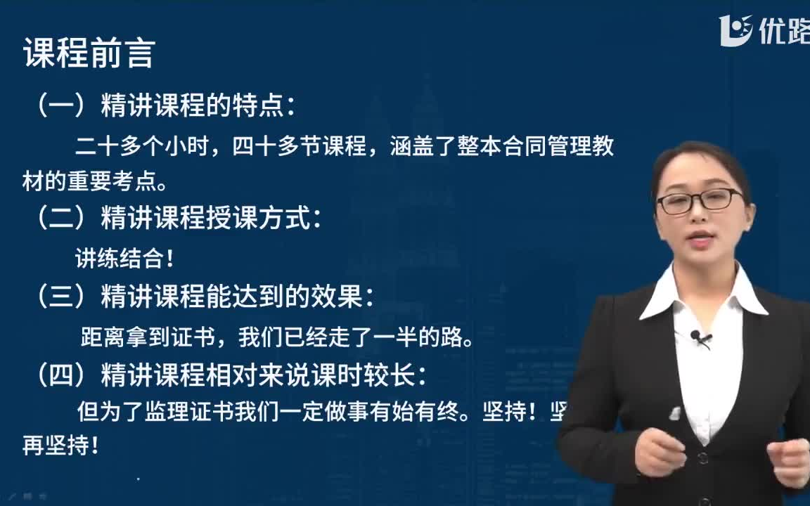 2022年监理工程师合同管理精讲班陈老师 第01节课第一章第一节之招标采购阶段的管理任务和方法哔哩哔哩bilibili