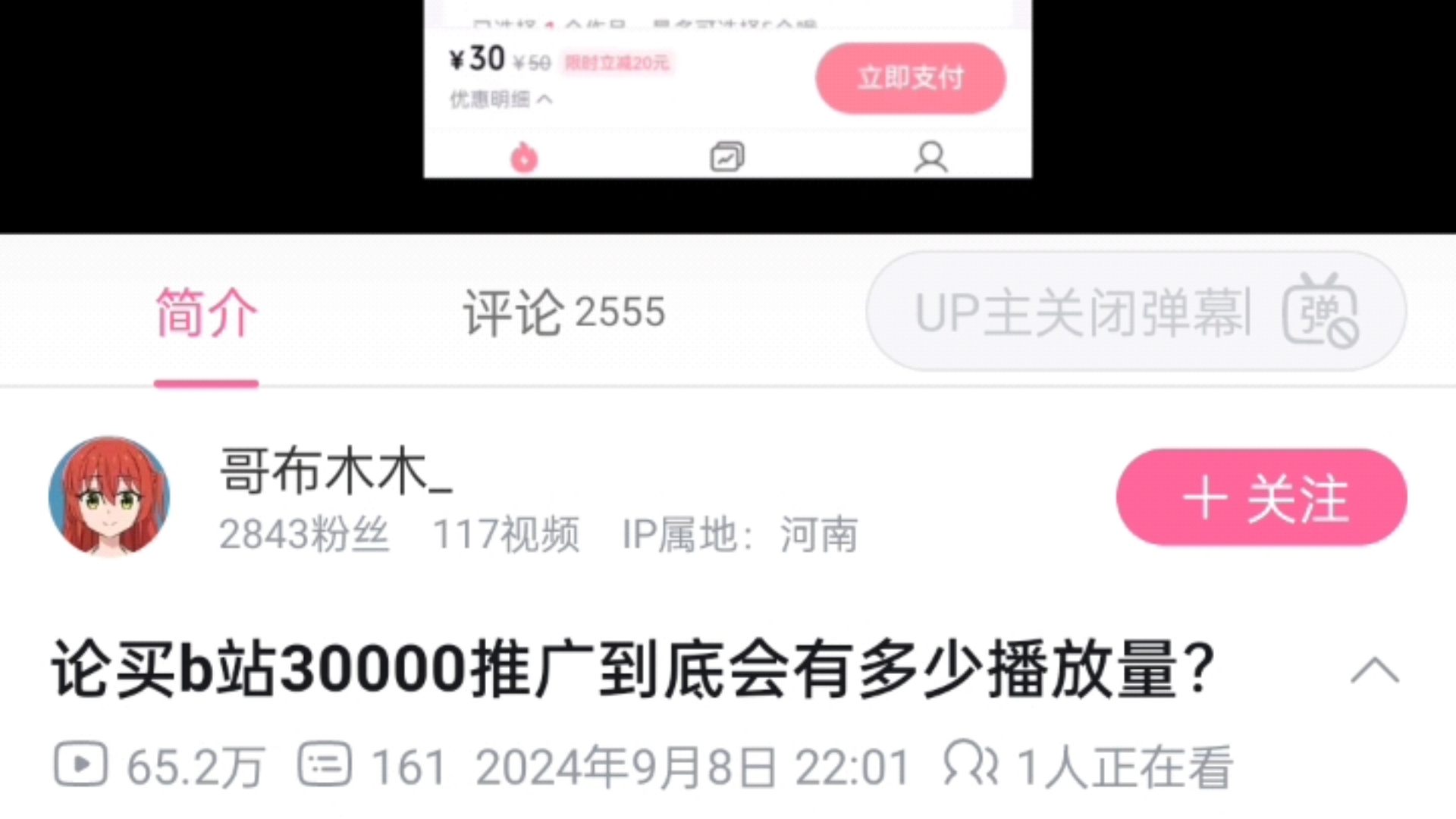 难绷的逆天3万买推广骗子视频哔哩哔哩bilibili