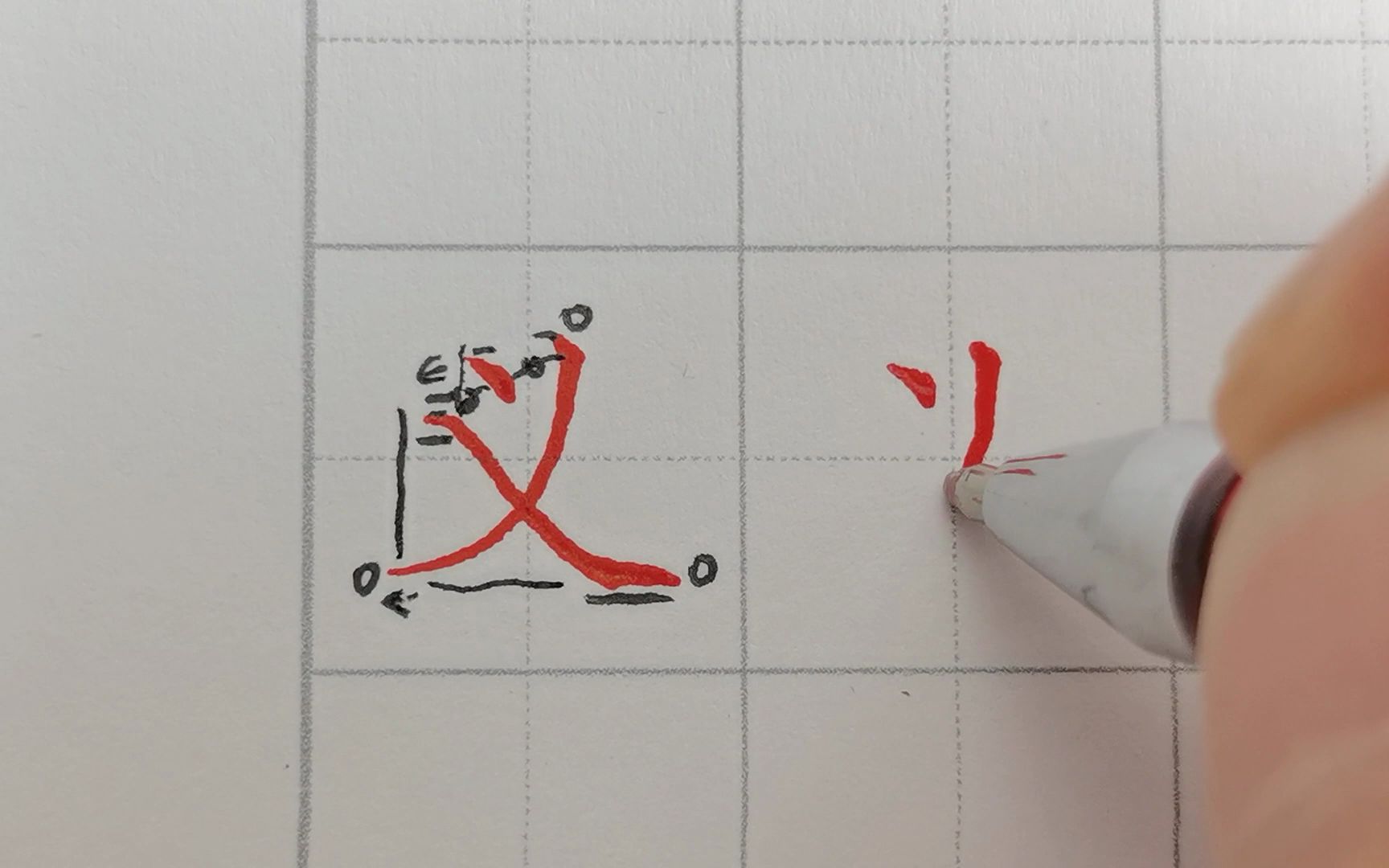 活动作品竖弯撇例字义硬笔书法规范楷书笔画篇