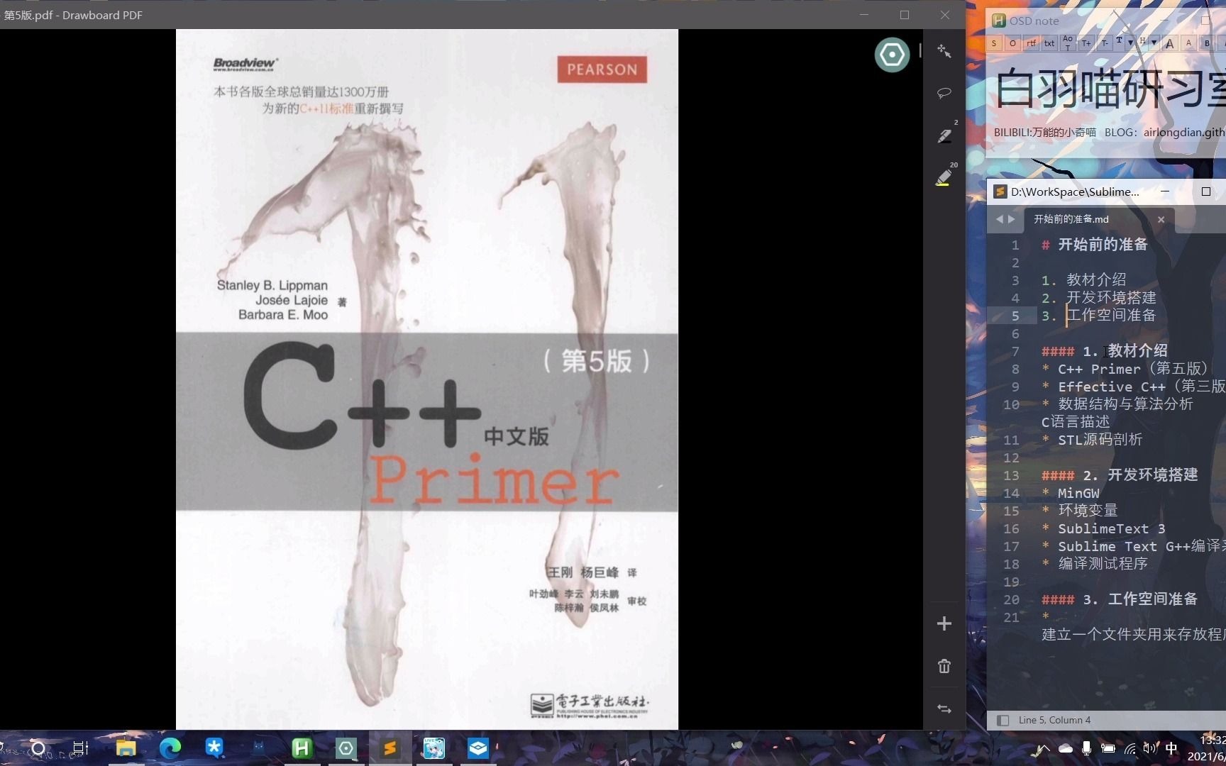 [图]C++Primer第五版视频讲解，原书逐行讲解，C++史诗系列教程第一部