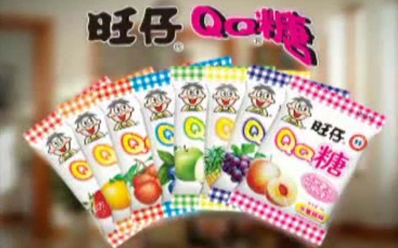 旺仔QQ糖广告
