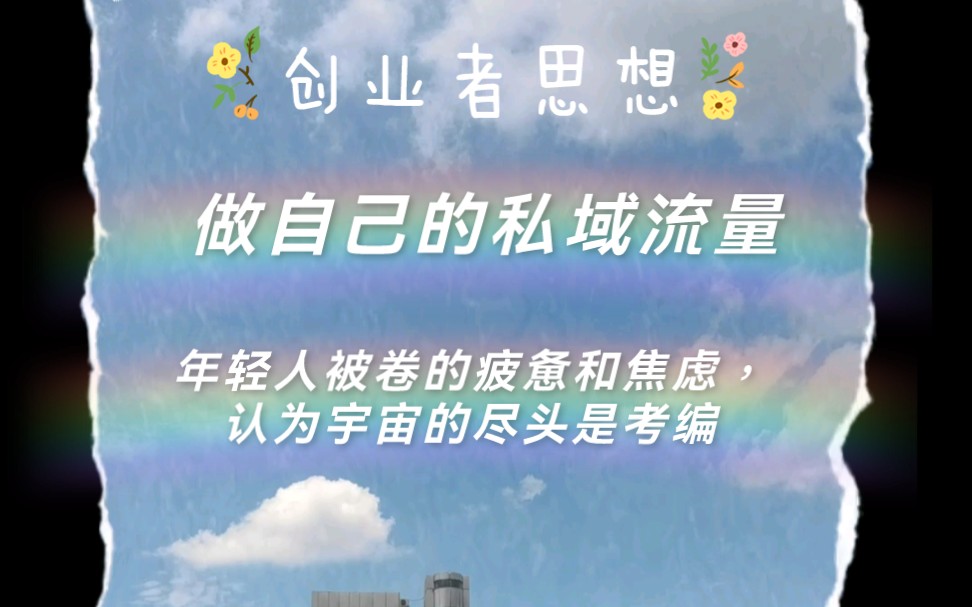 一个互联网+公益健身的创业启动会给予我的思考哔哩哔哩bilibili