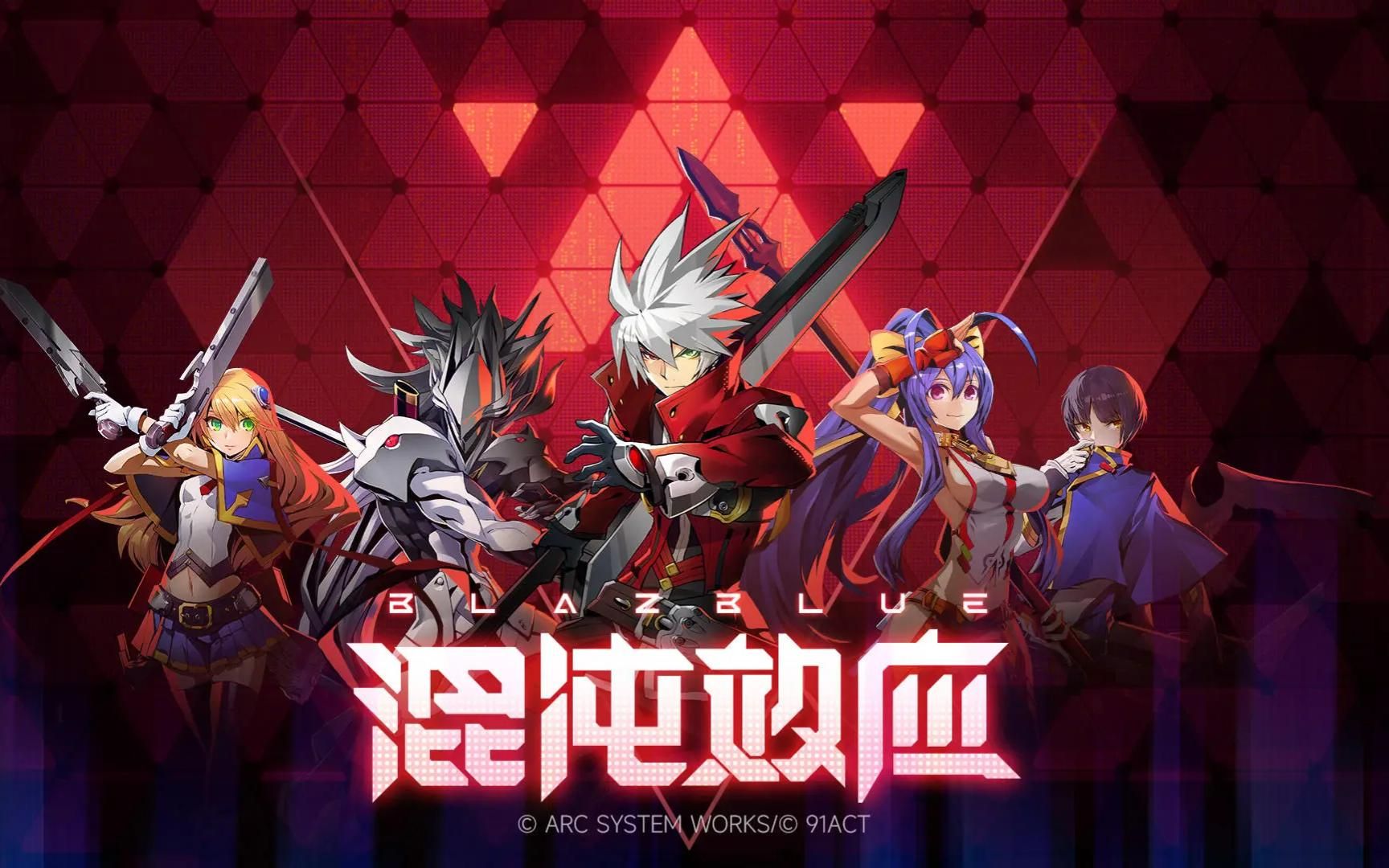 《苍翼:混沌效应》09:九重/元素导弹多重激光冰火两重天流(真结局)