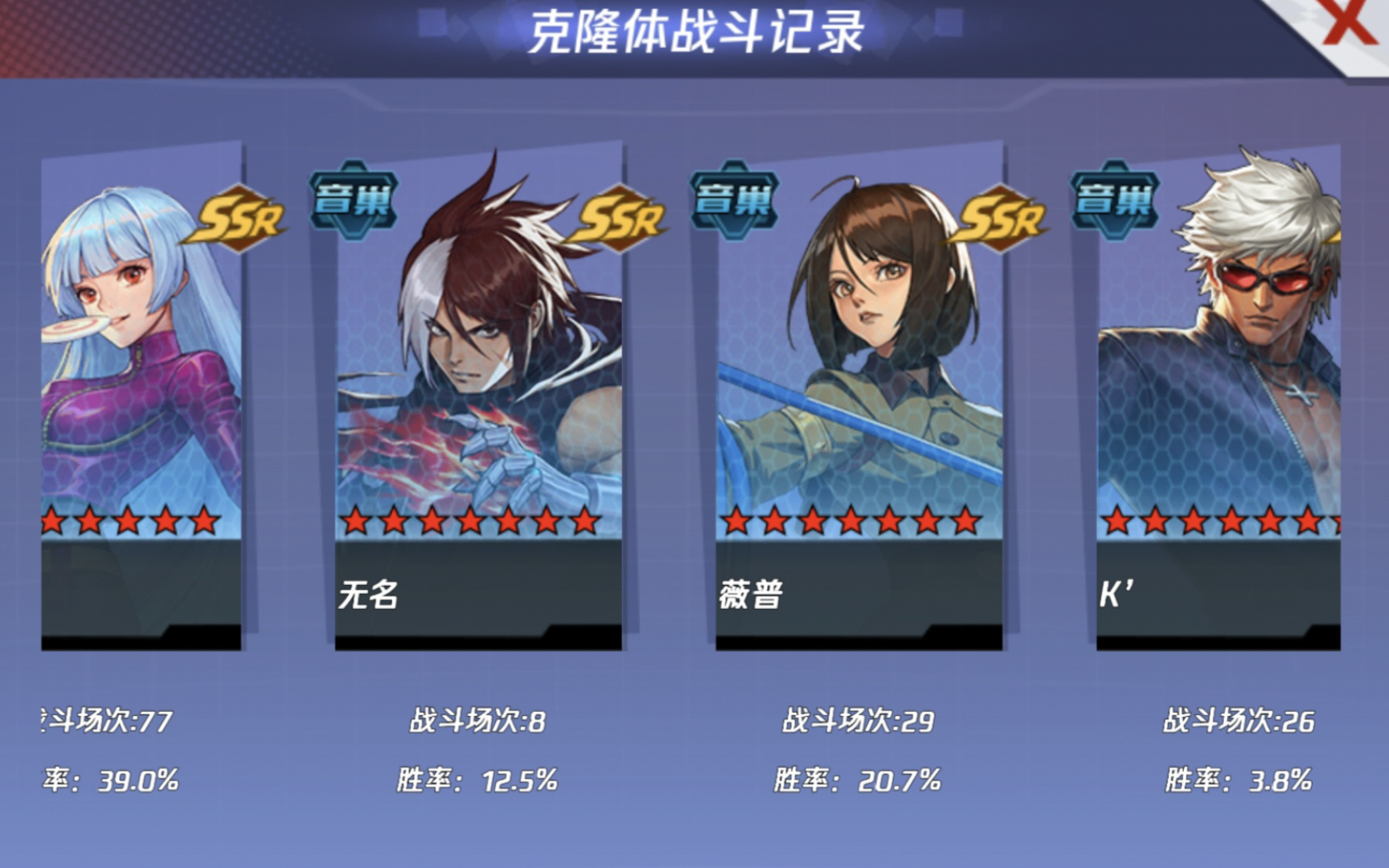 建议换薇普 芯片 七星玩起来还是很香的 库拉vs安琪尔(六道仙人路飞)