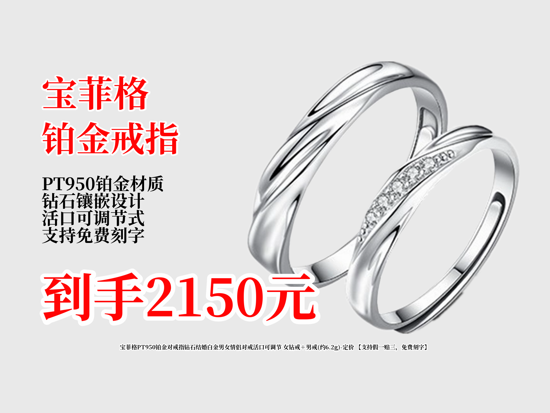pt950戒指价格