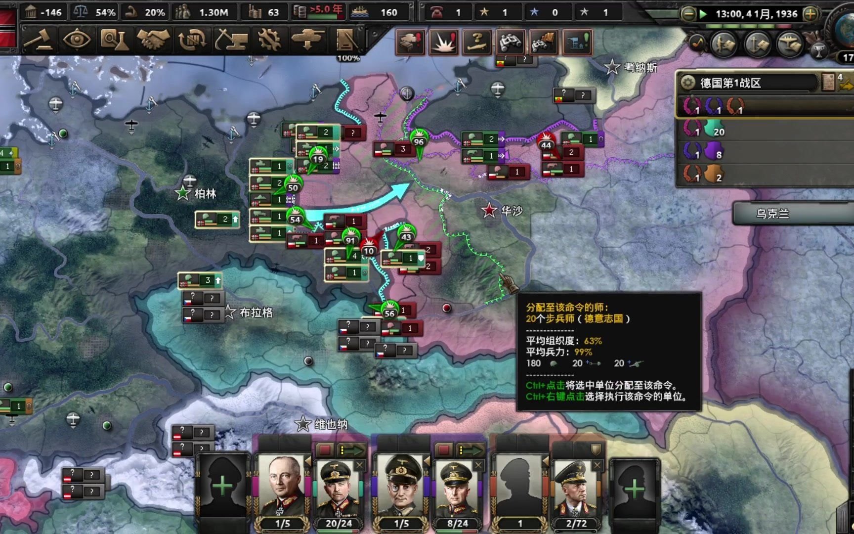 【钢铁雄心4】1936年,波兰可以打败德国吗?_哔哩哔哩_bilibili