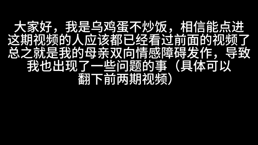 关于我自己病情的一些事哔哩哔哩bilibili