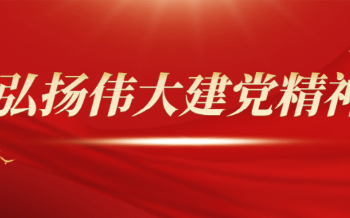 2022江苏省考面试热点2必看!弘扬伟大建党精神(浙考、国考适用)哔哩哔哩bilibili