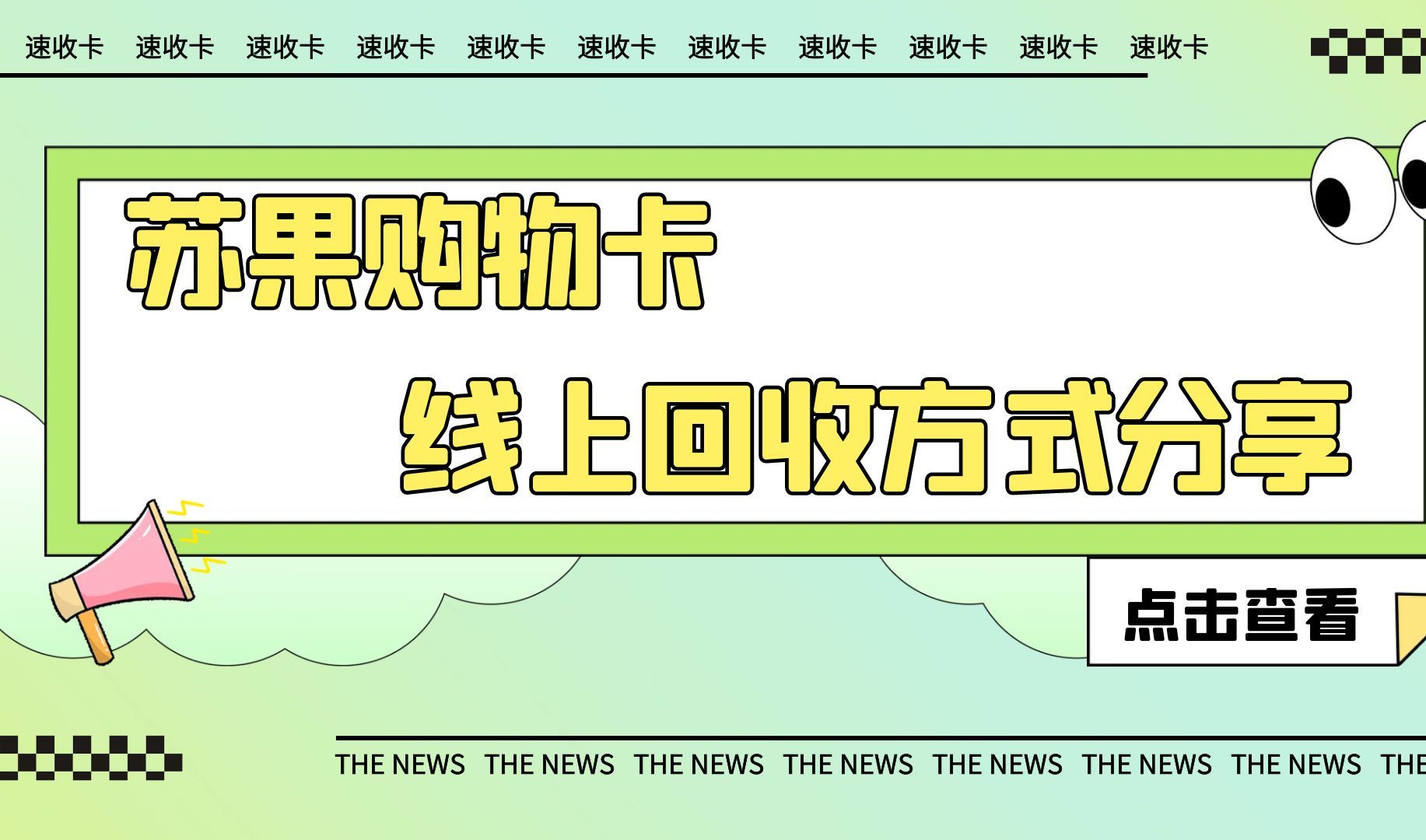 苏果超市购物卡闲置回收方式有哪几种哔哩哔哩bilibili